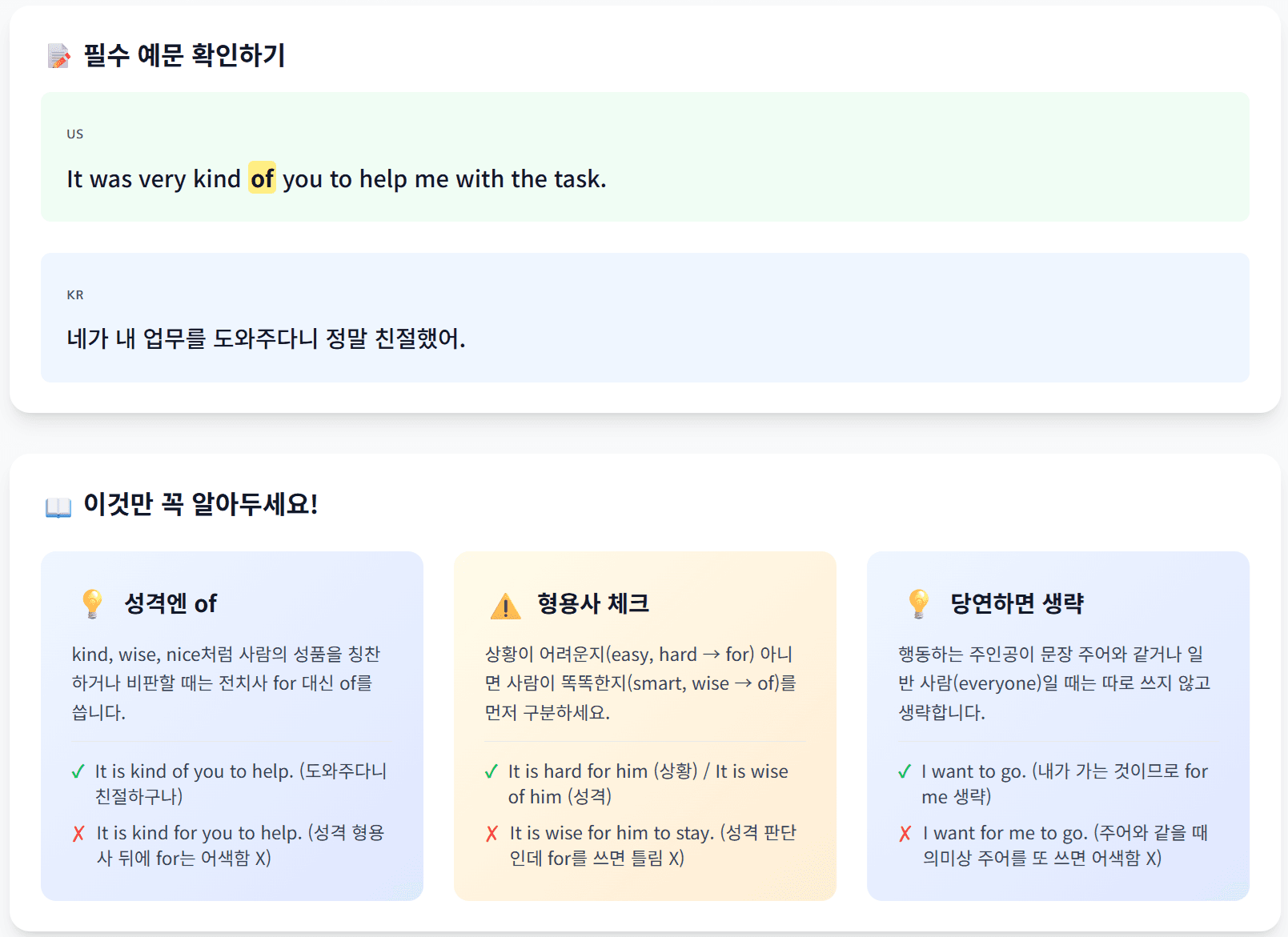 생생한 예문과 명료한 개념